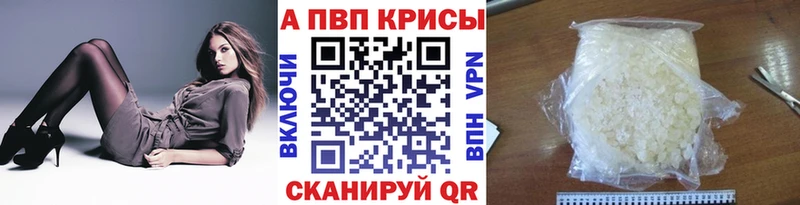 Купить закладки  Барабинск  Alfa_PVP мука 