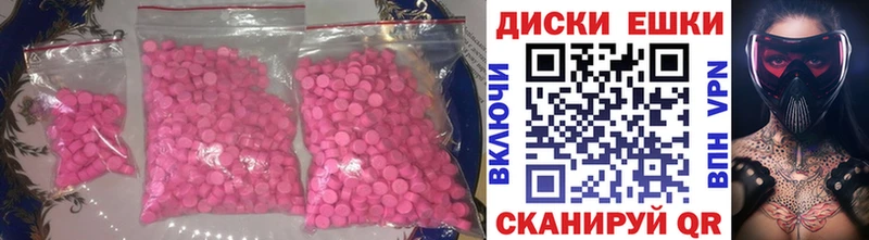 ЭКСТАЗИ таблы  Купить  Барабинск 