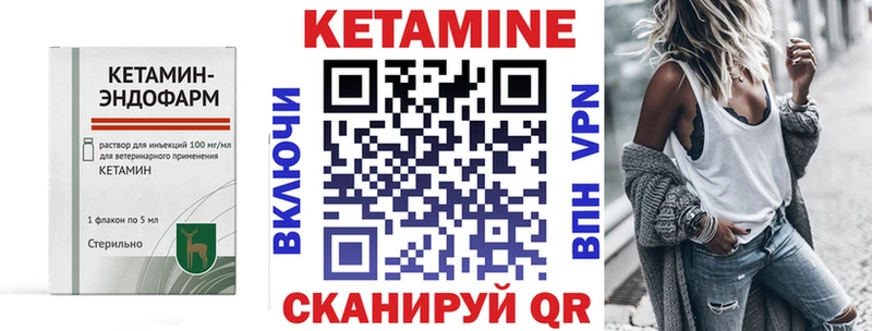 Кетамин ketamine  Купить где  Барабинск 