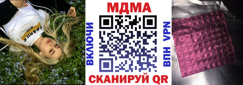 Купить  Барабинск  МДМА crystal 