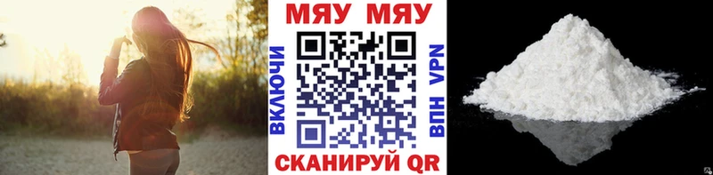 МЯУ-МЯУ 4 MMC  Купить закладки  Барабинск 