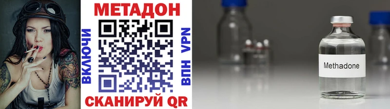 Метадон кристалл  Купить закладки  Барабинск 